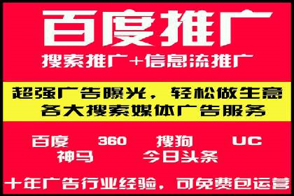 百度竞价托管运营数据驱动决策案例分析